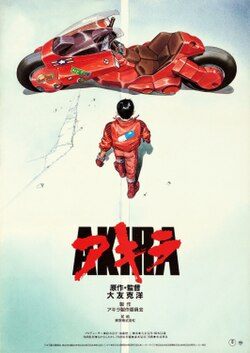 akira (1988 poster)